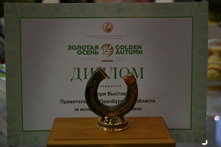 Аграрии Оренбуржья получили гран-при и 79 медалей на выставке-ярмарке в Москве